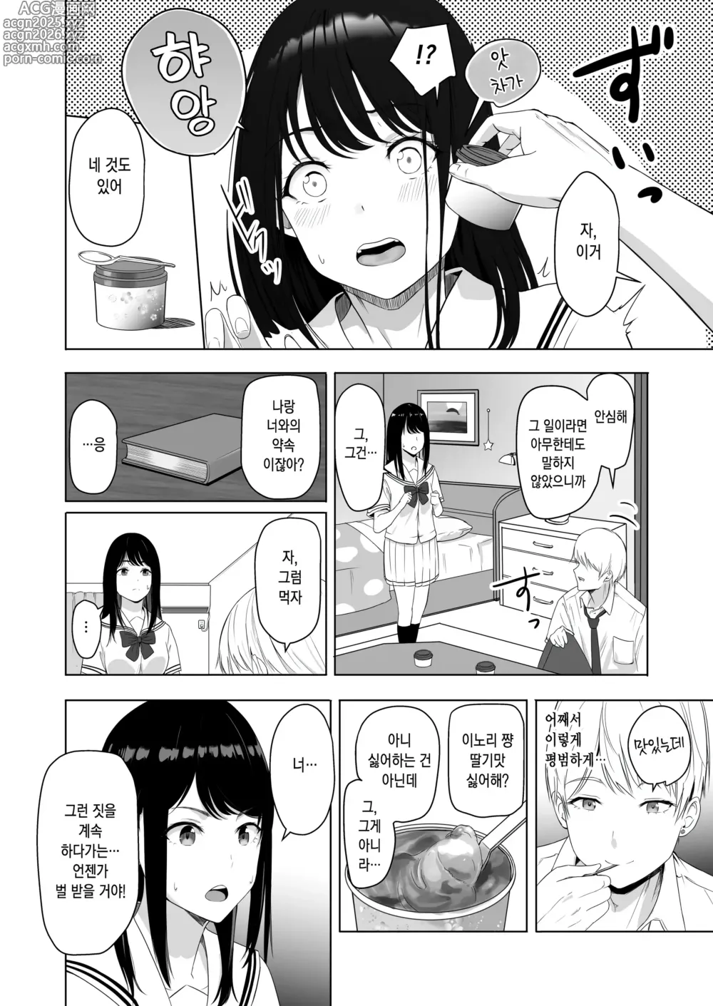 Page 38 of doujinshi 널 위해서. 2 이치카와 이노리 ~함락편~ (decensored)