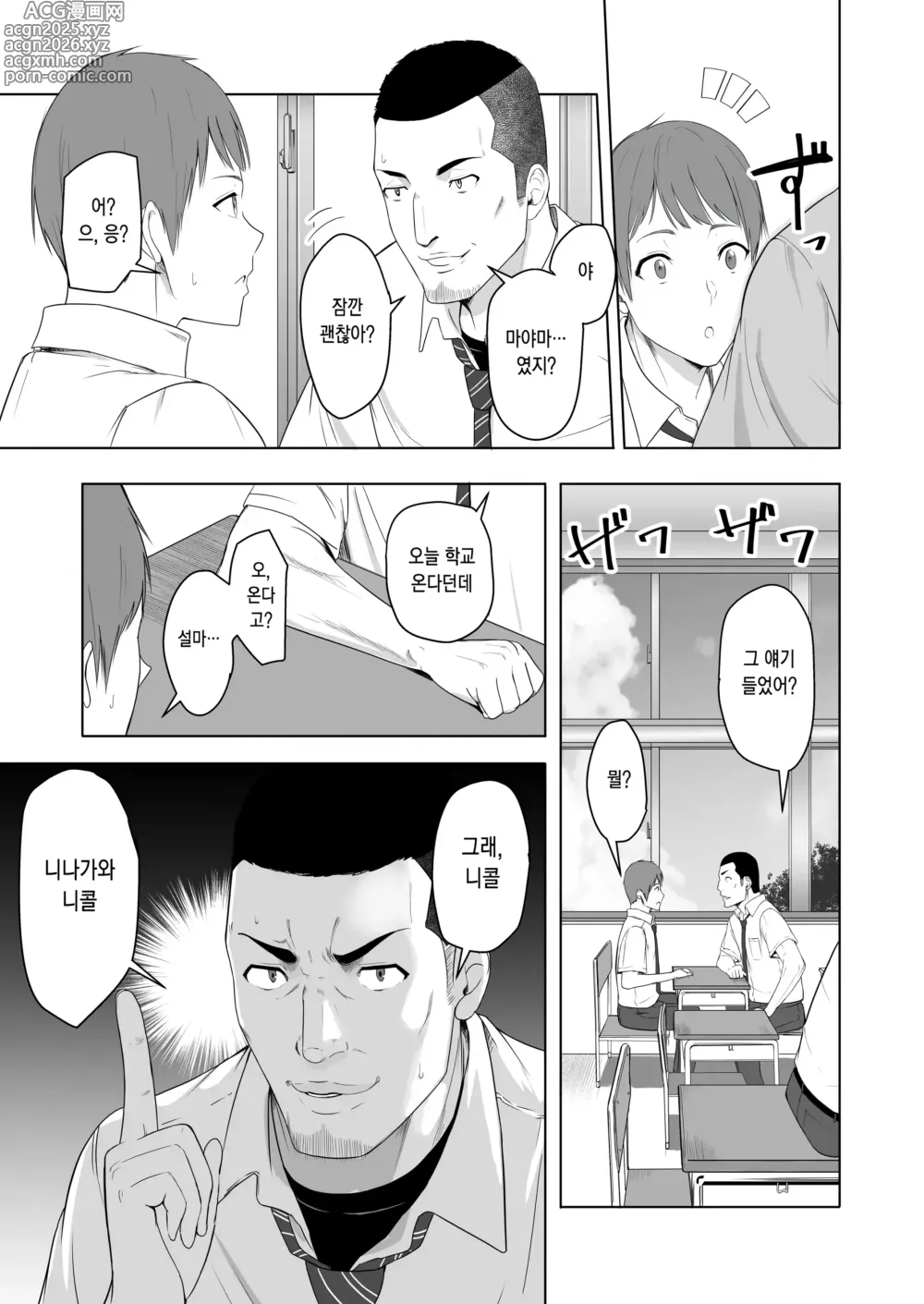 Page 5 of doujinshi 널 위해서. 2 이치카와 이노리 ~함락편~ (decensored)