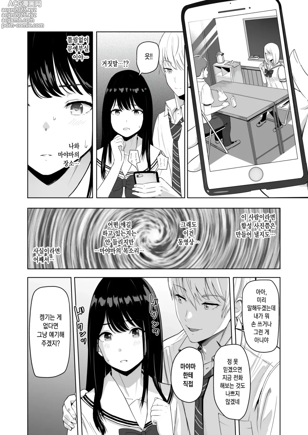 Page 42 of doujinshi 널 위해서. 2 이치카와 이노리 ~함락편~ (decensored)