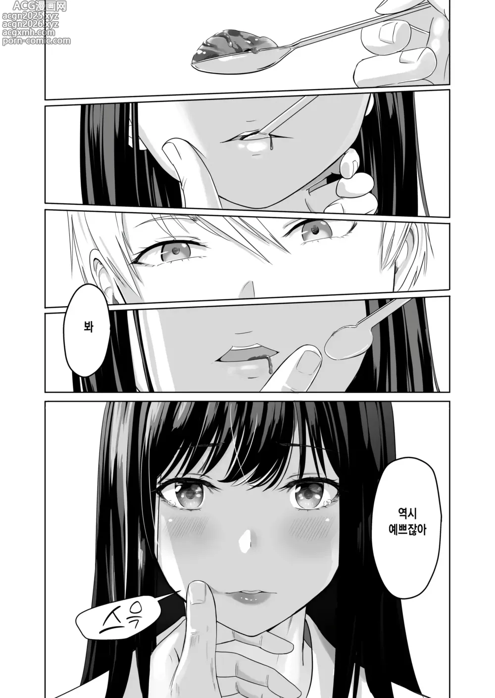 Page 47 of doujinshi 널 위해서. 2 이치카와 이노리 ~함락편~ (decensored)