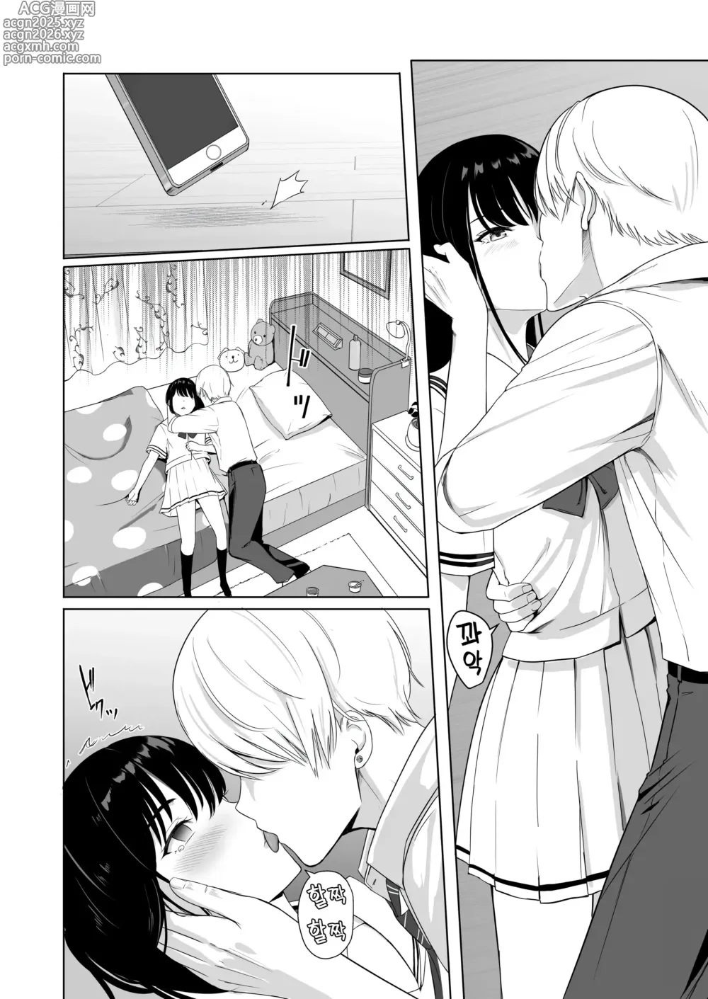 Page 48 of doujinshi 널 위해서. 2 이치카와 이노리 ~함락편~ (decensored)