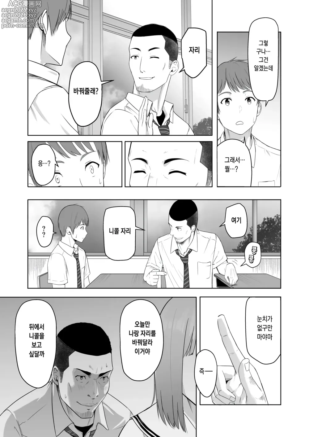 Page 7 of doujinshi 널 위해서. 2 이치카와 이노리 ~함락편~ (decensored)