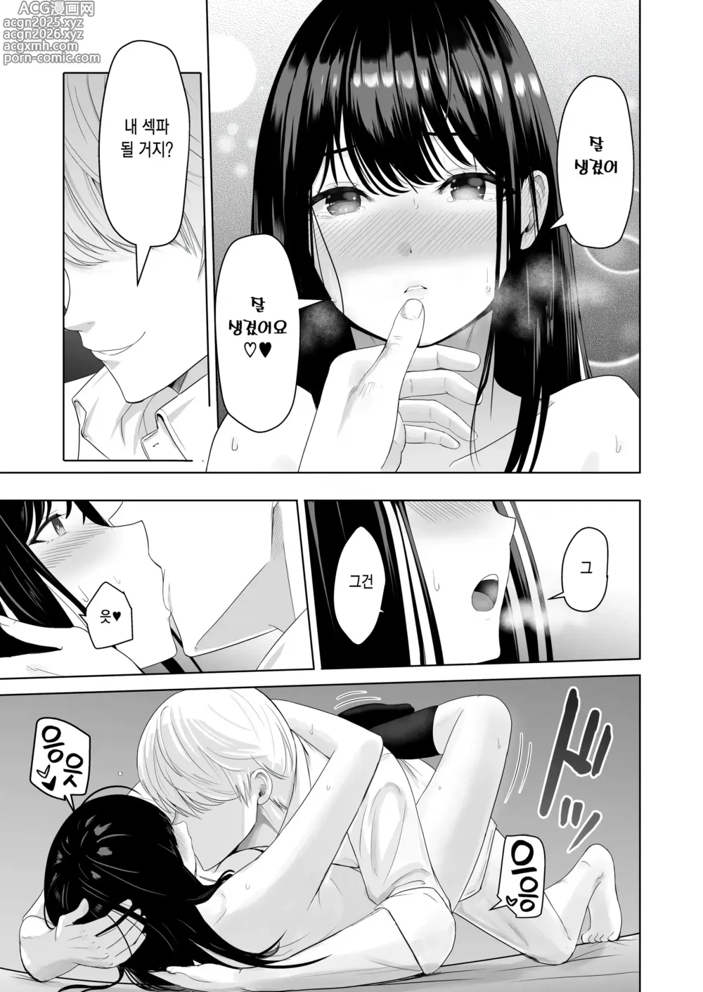 Page 79 of doujinshi 널 위해서. 2 이치카와 이노리 ~함락편~ (decensored)