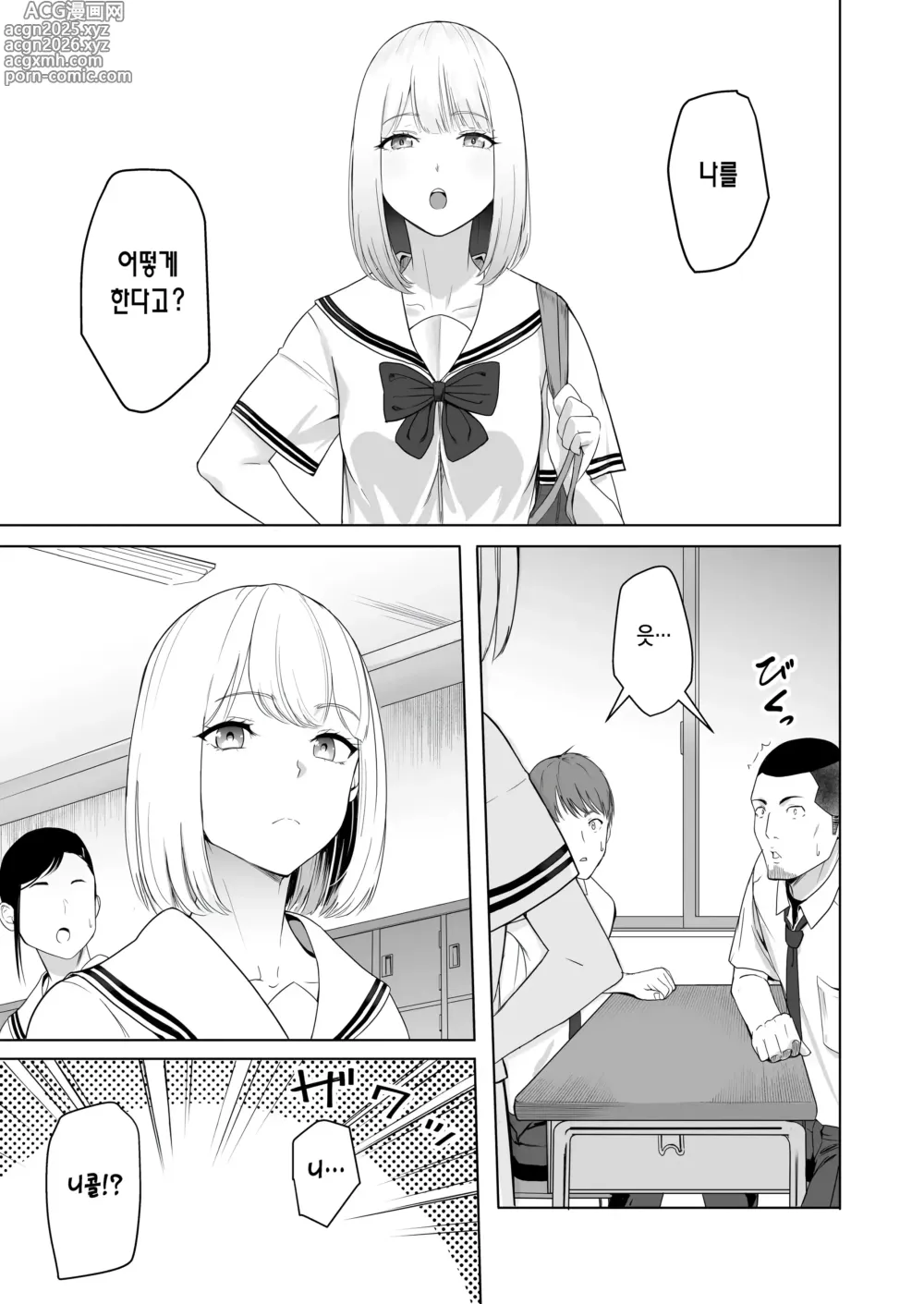 Page 9 of doujinshi 널 위해서. 2 이치카와 이노리 ~함락편~ (decensored)