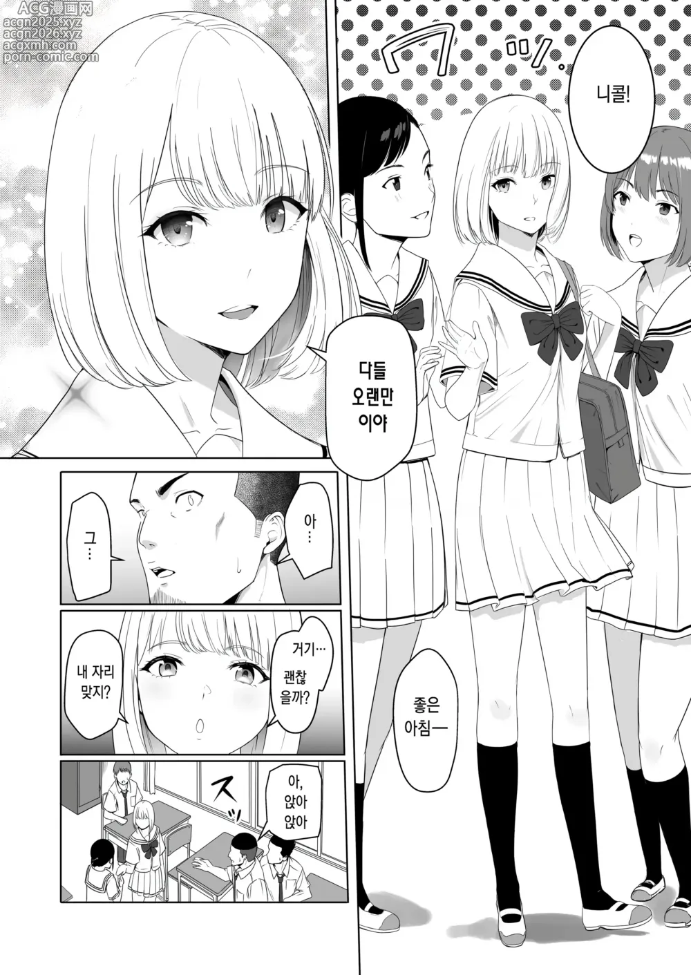 Page 10 of doujinshi 널 위해서. 2 이치카와 이노리 ~함락편~ (decensored)