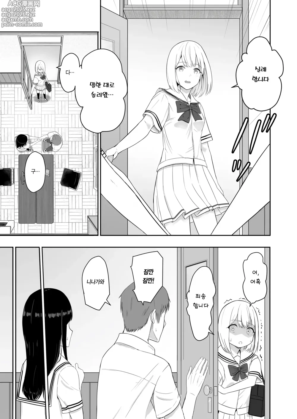 Page 11 of doujinshi 널 위해서. 3 ~니나가와 니콜 농락편~ (decensored)
