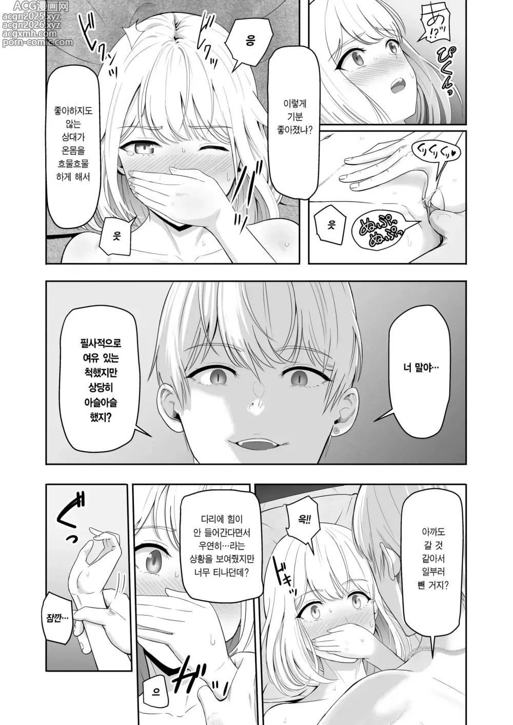 Page 115 of doujinshi 널 위해서. 3 ~니나가와 니콜 농락편~ (decensored)