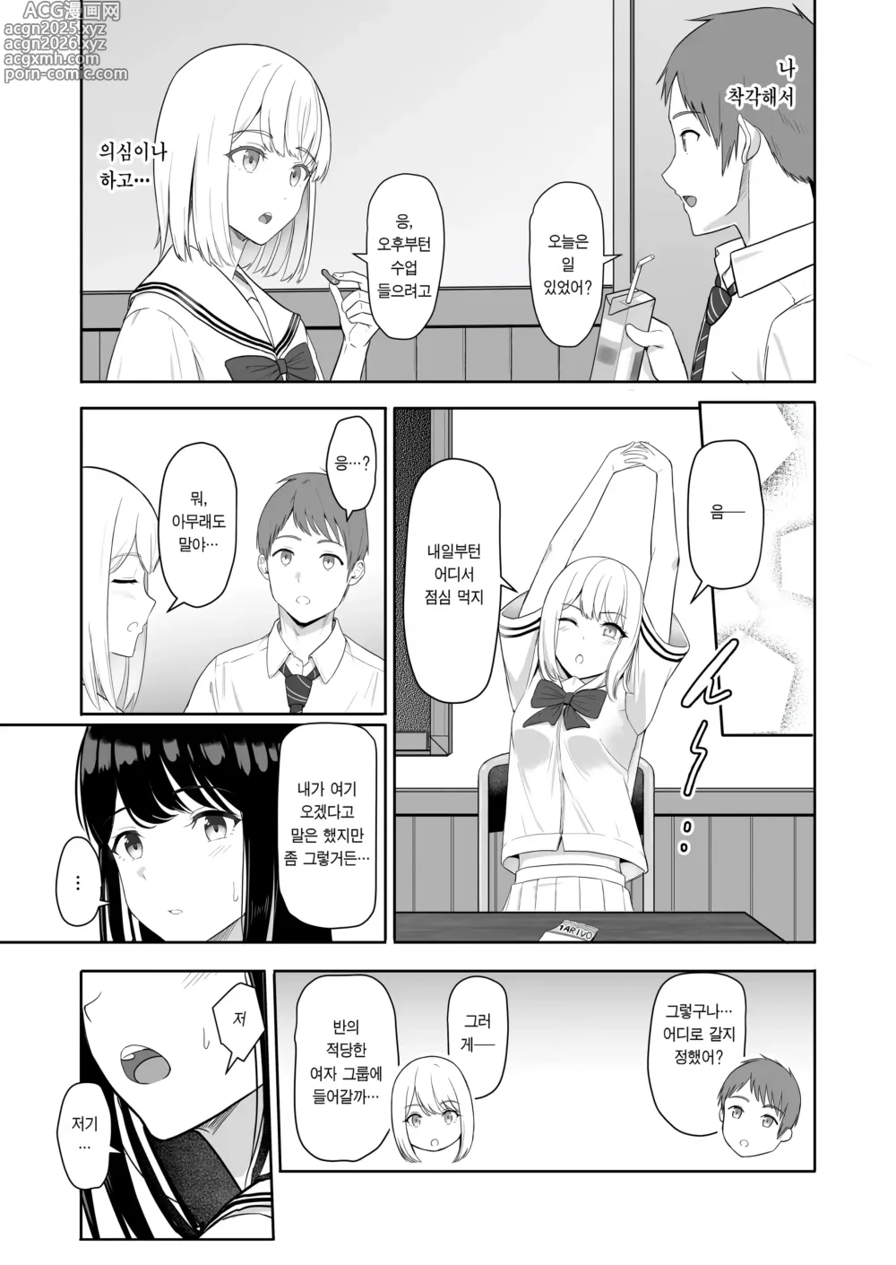 Page 13 of doujinshi 널 위해서. 3 ~니나가와 니콜 농락편~ (decensored)