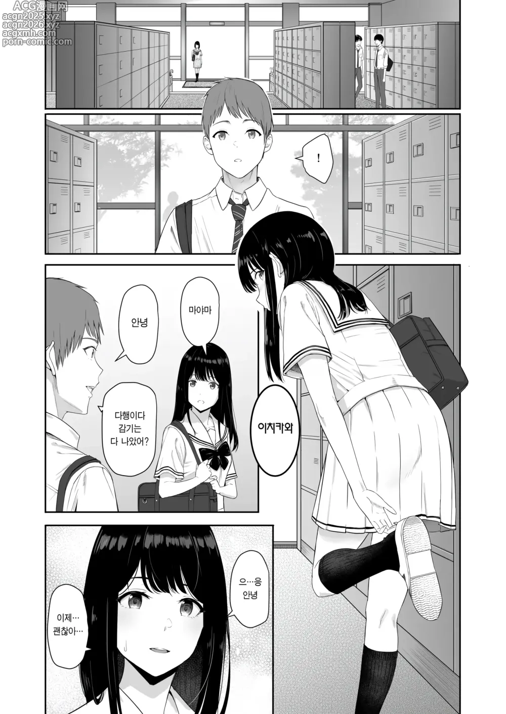 Page 3 of doujinshi 널 위해서. 3 ~니나가와 니콜 농락편~ (decensored)