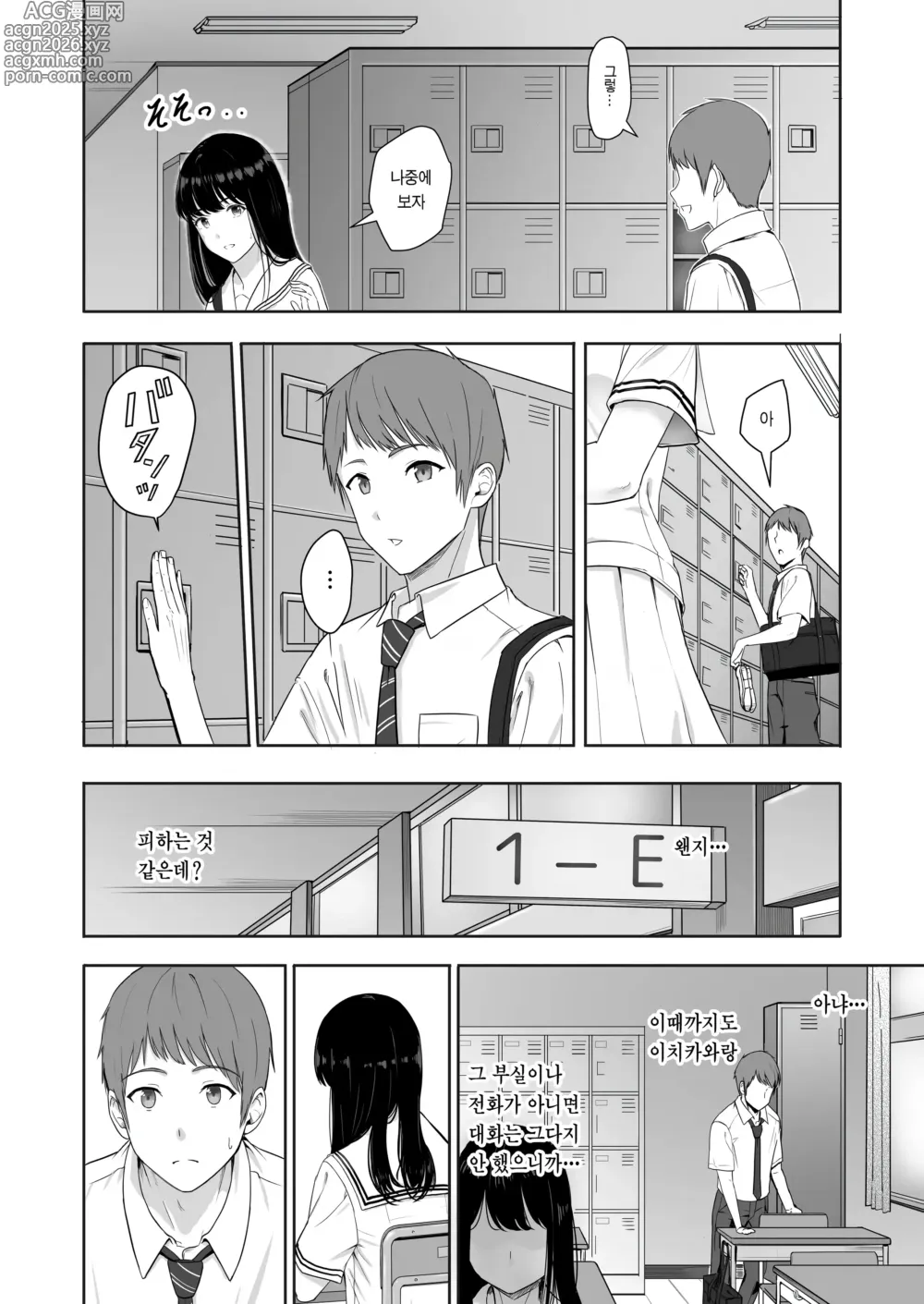 Page 4 of doujinshi 널 위해서. 3 ~니나가와 니콜 농락편~ (decensored)