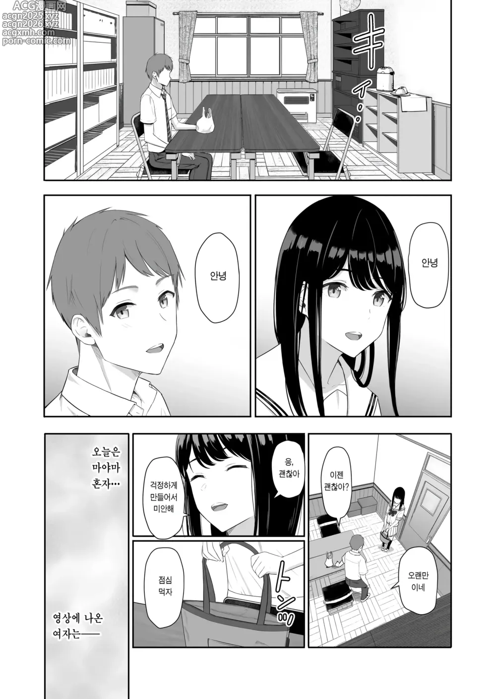 Page 8 of doujinshi 널 위해서. 3 ~니나가와 니콜 농락편~ (decensored)