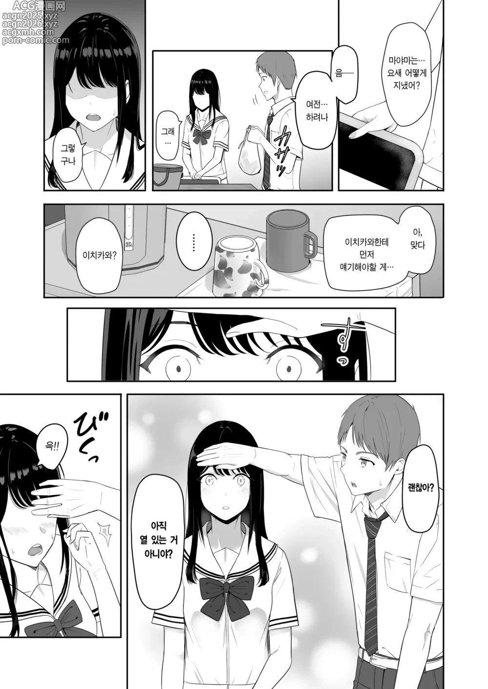 Page 9 of doujinshi 널 위해서. 3 ~니나가와 니콜 농락편~ (decensored)