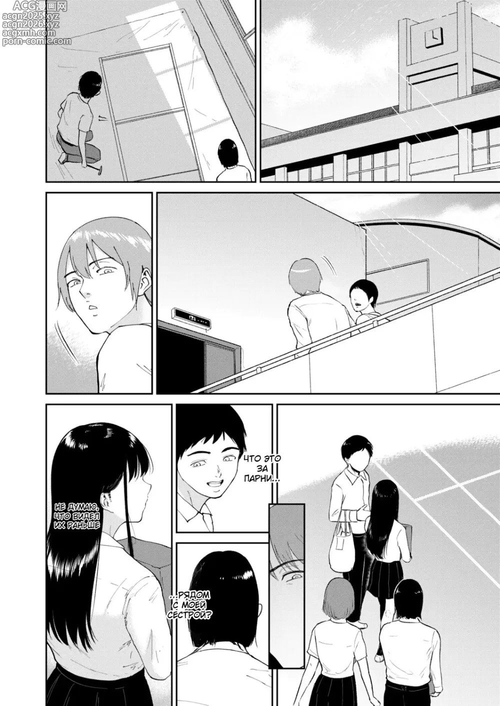 Page 11 of manga Iinarikko 2 / Послушный ребёнок