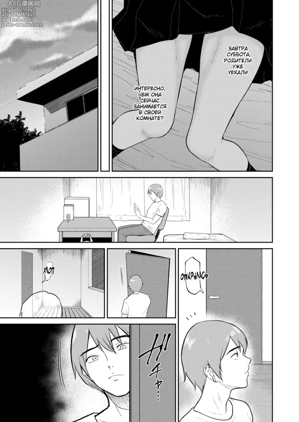 Page 12 of manga Iinarikko 2 / Послушный ребёнок