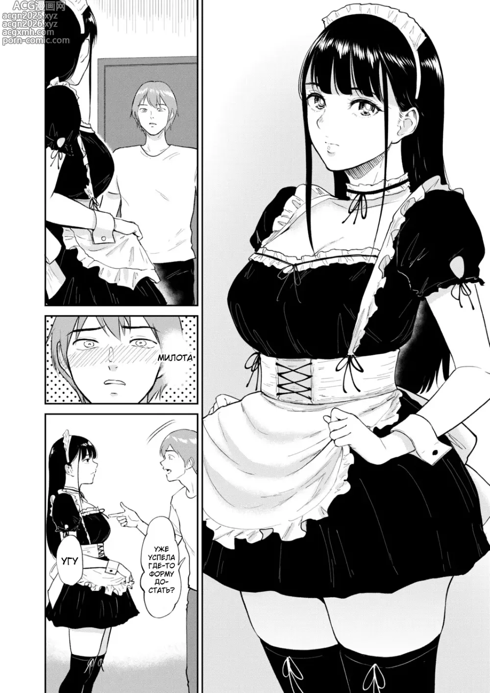 Page 13 of manga Iinarikko 2 / Послушный ребёнок