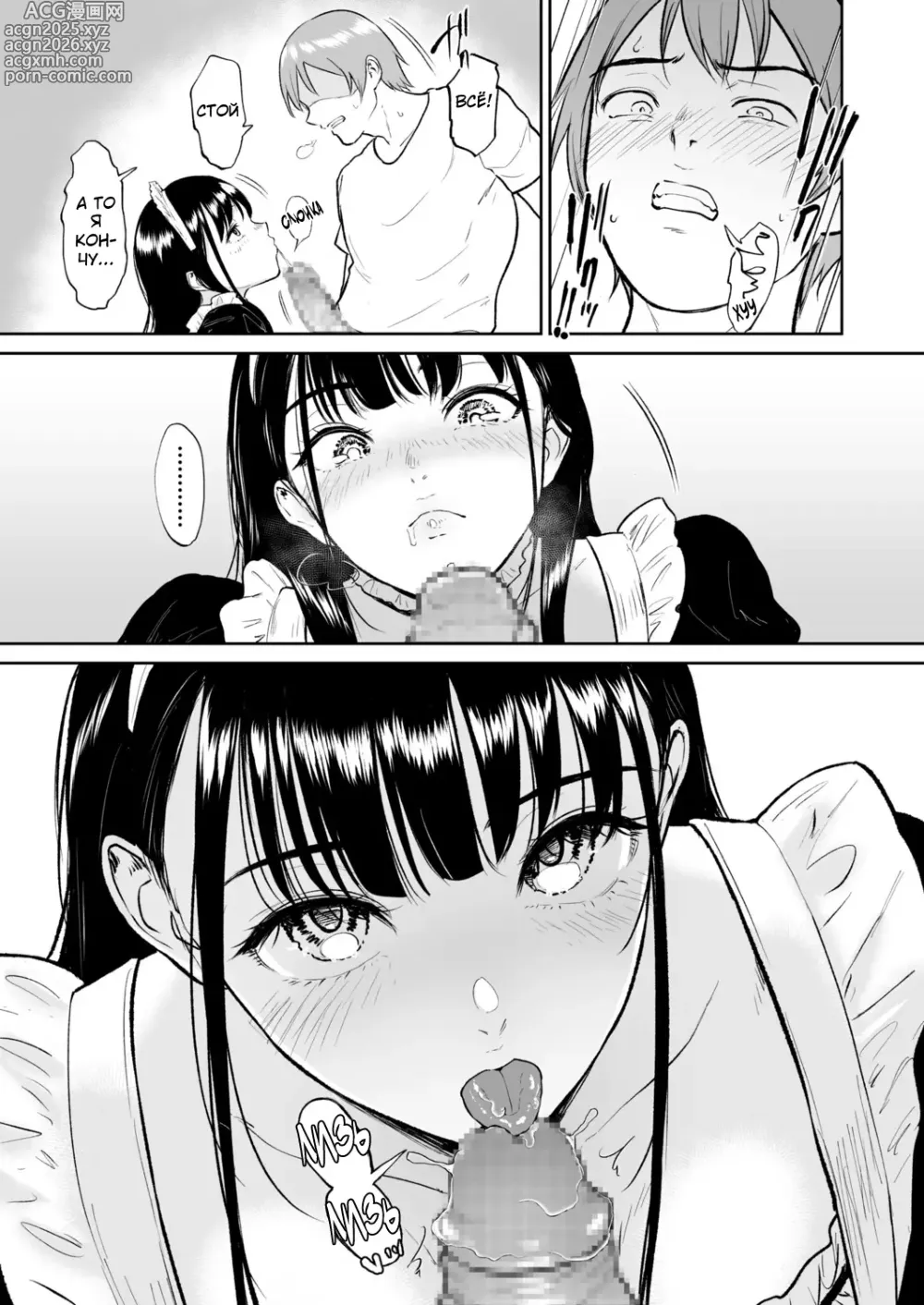 Page 18 of manga Iinarikko 2 / Послушный ребёнок