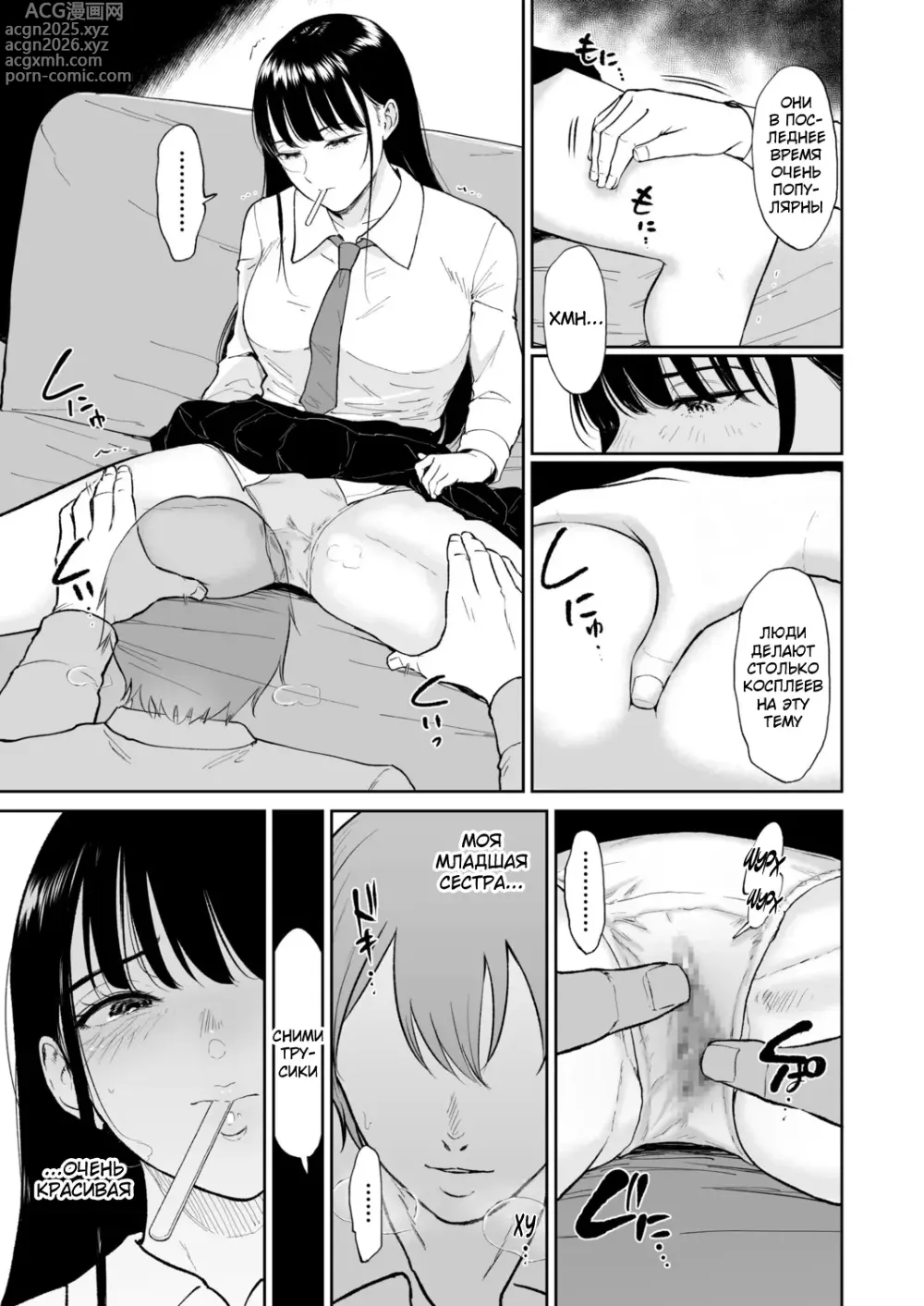 Page 5 of manga Iinarikko 2 / Послушный ребёнок