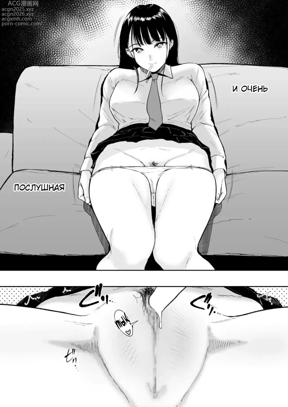 Page 6 of manga Iinarikko 2 / Послушный ребёнок