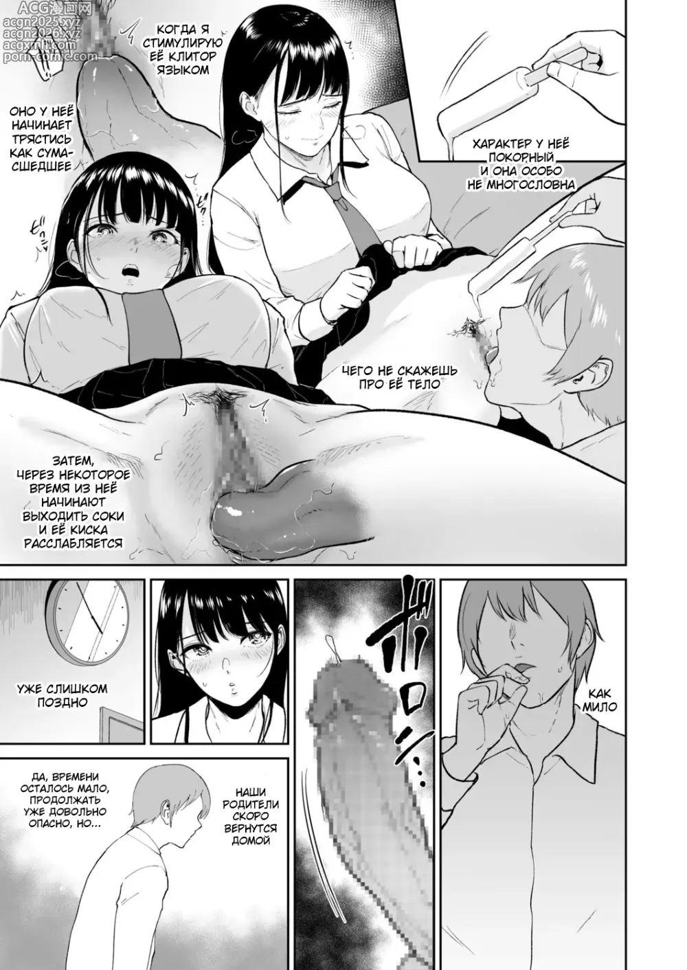Page 7 of manga Iinarikko 2 / Послушный ребёнок