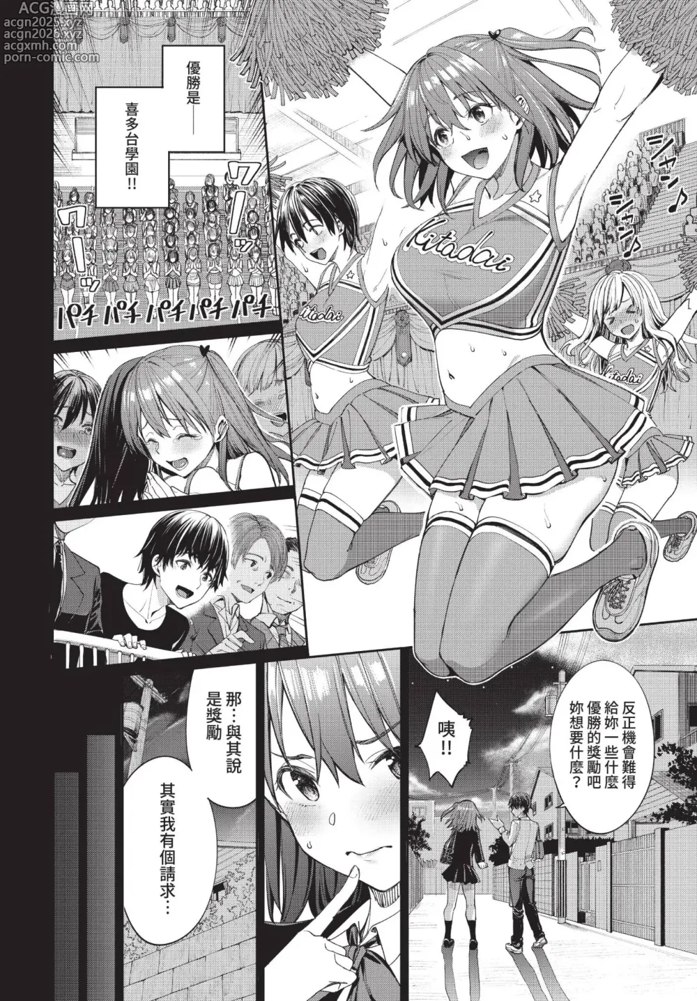Page 16 of manga COMIC BAVEL 2022-03 (decensored)