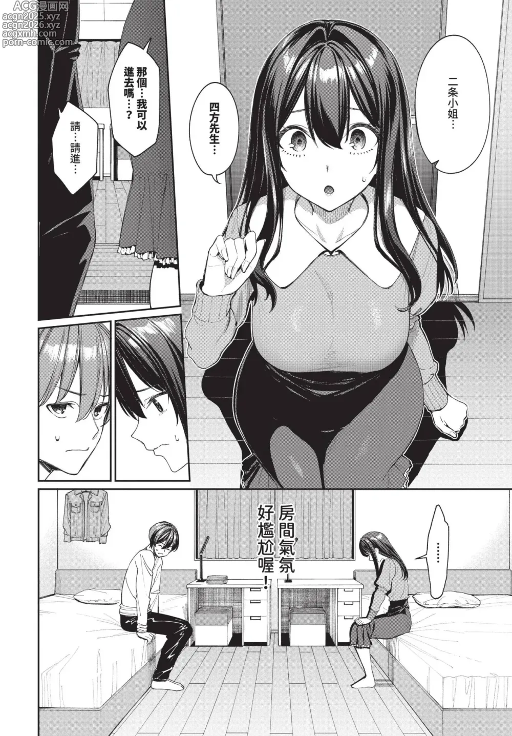 Page 24 of manga COMIC BAVEL 2025-04 (decensored)