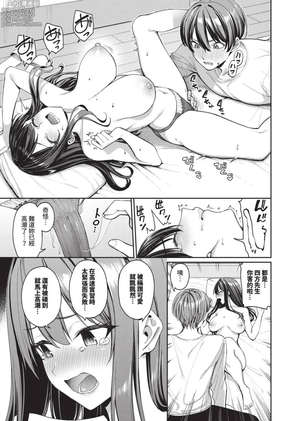 Page 31 of manga COMIC BAVEL 2025-04 (decensored)