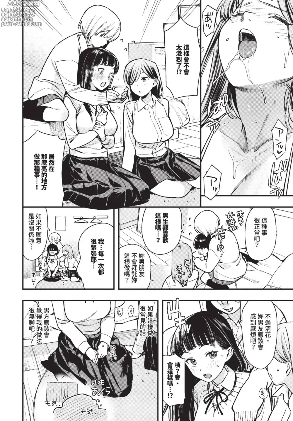 Page 48 of manga COMIC BAVEL 2025-04 (decensored)