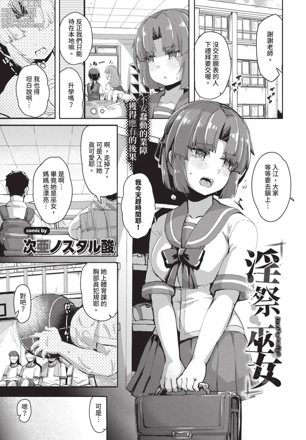 Page 555 of manga COMIC BAVEL 2025-04 (decensored)