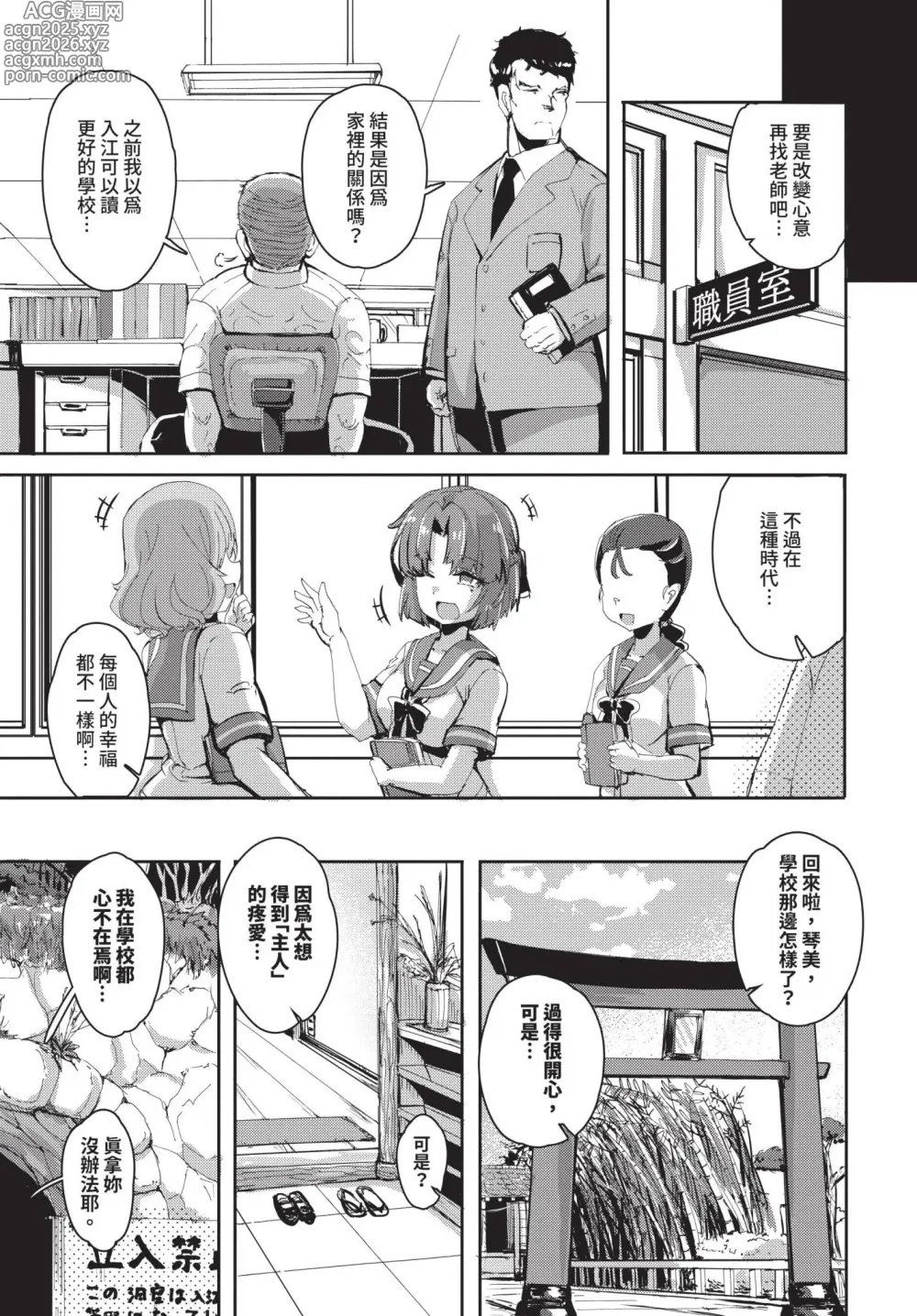 Page 573 of manga COMIC BAVEL 2025-04 (decensored)