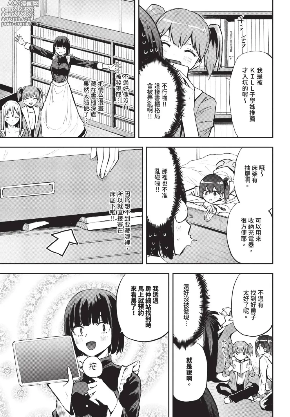 Page 577 of manga COMIC BAVEL 2025-04 (decensored)