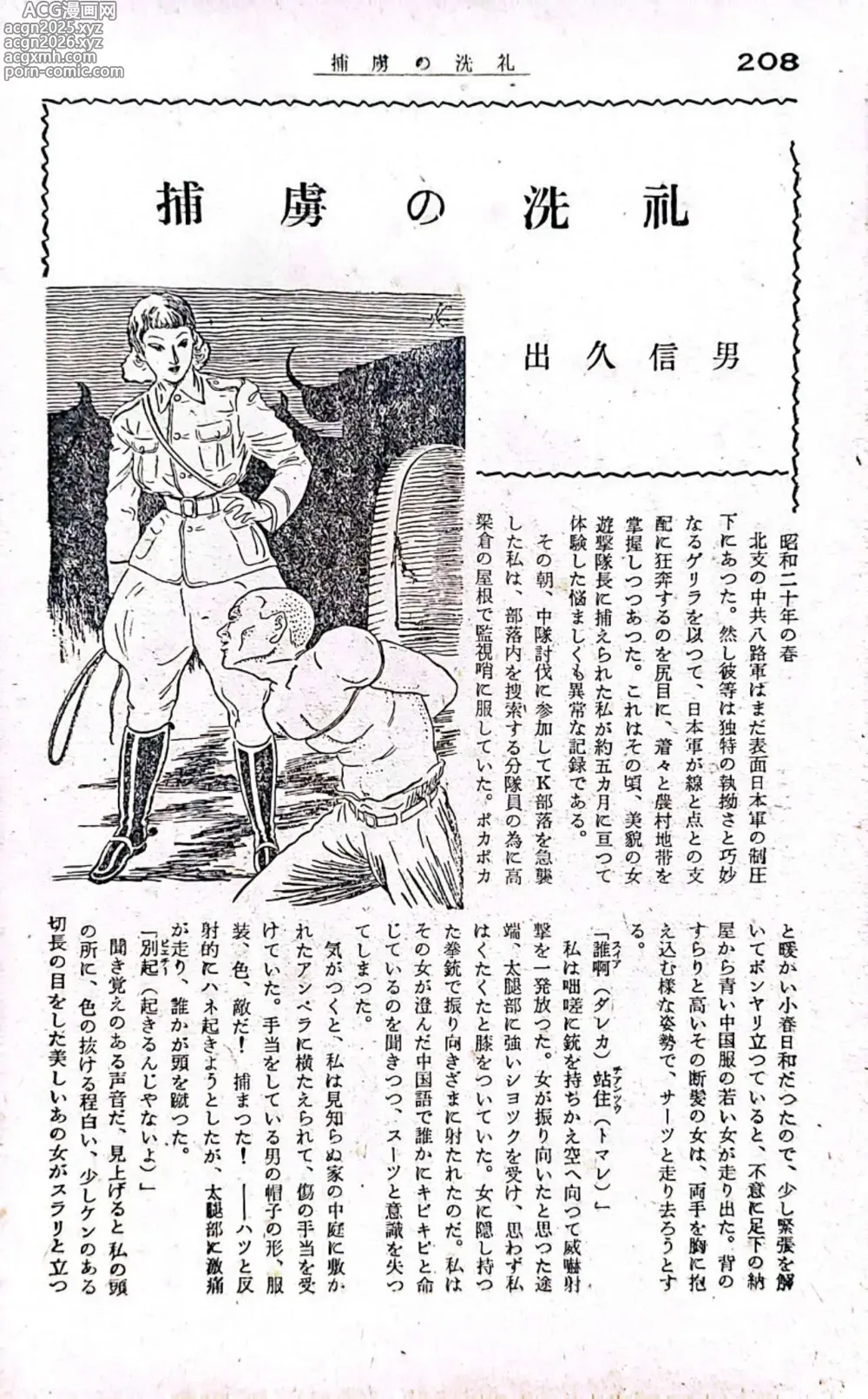 Page 1 of doujinshi 俘虜の洗礼