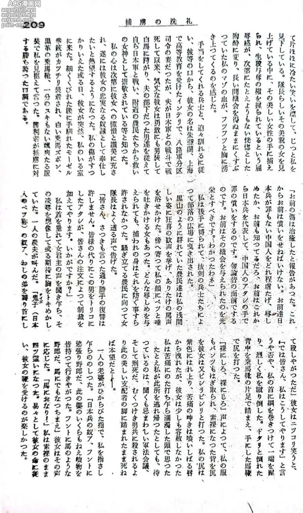 Page 2 of doujinshi 俘虜の洗礼