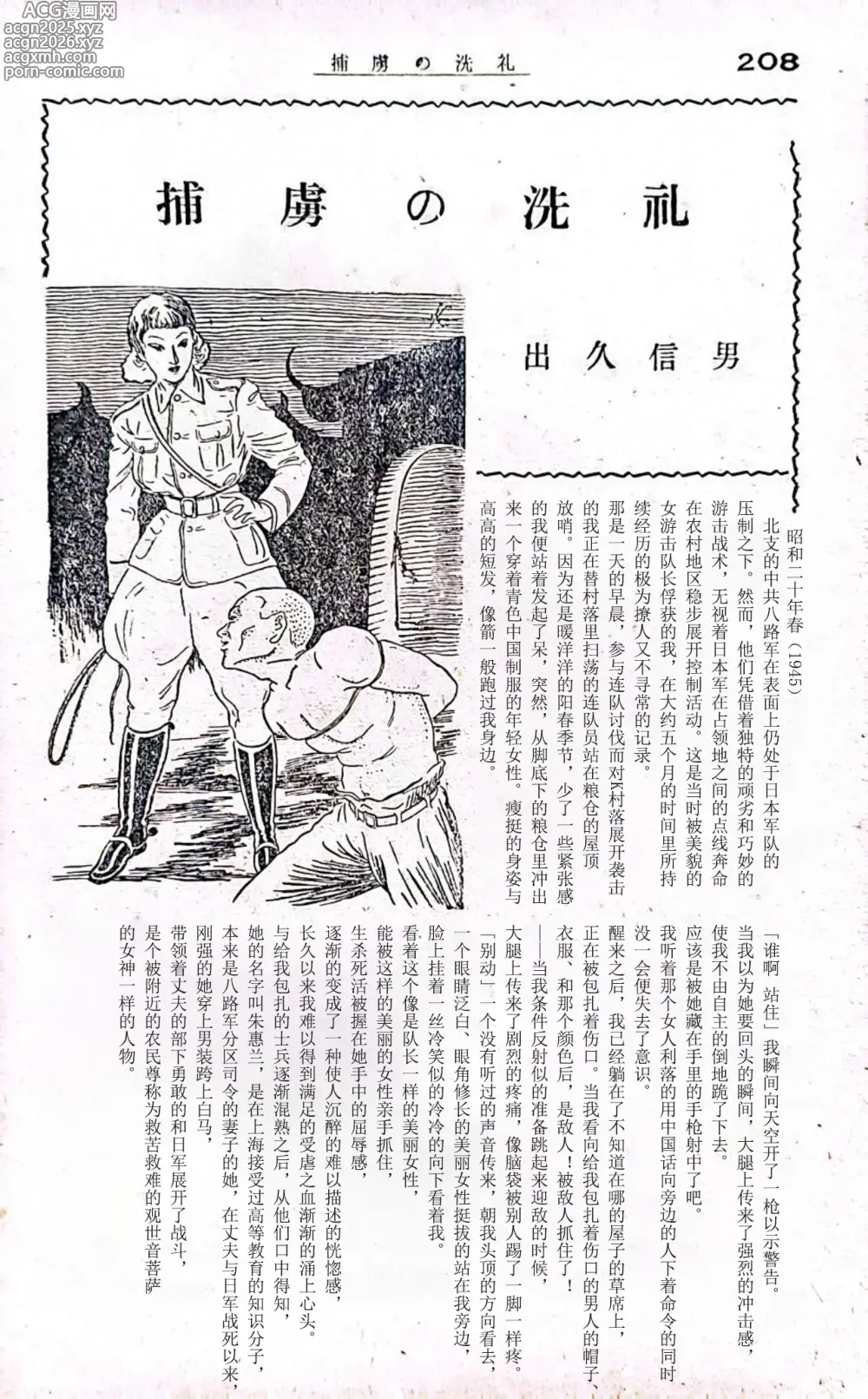 Page 4 of doujinshi 俘虜の洗礼