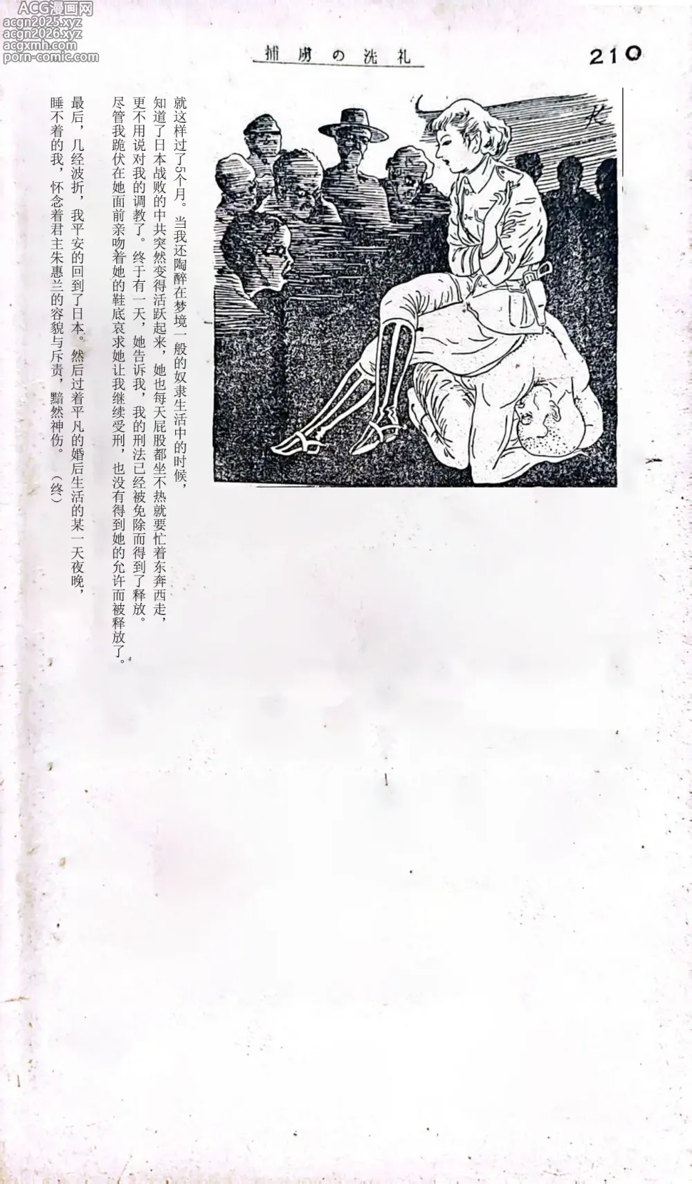 Page 6 of doujinshi 俘虜の洗礼