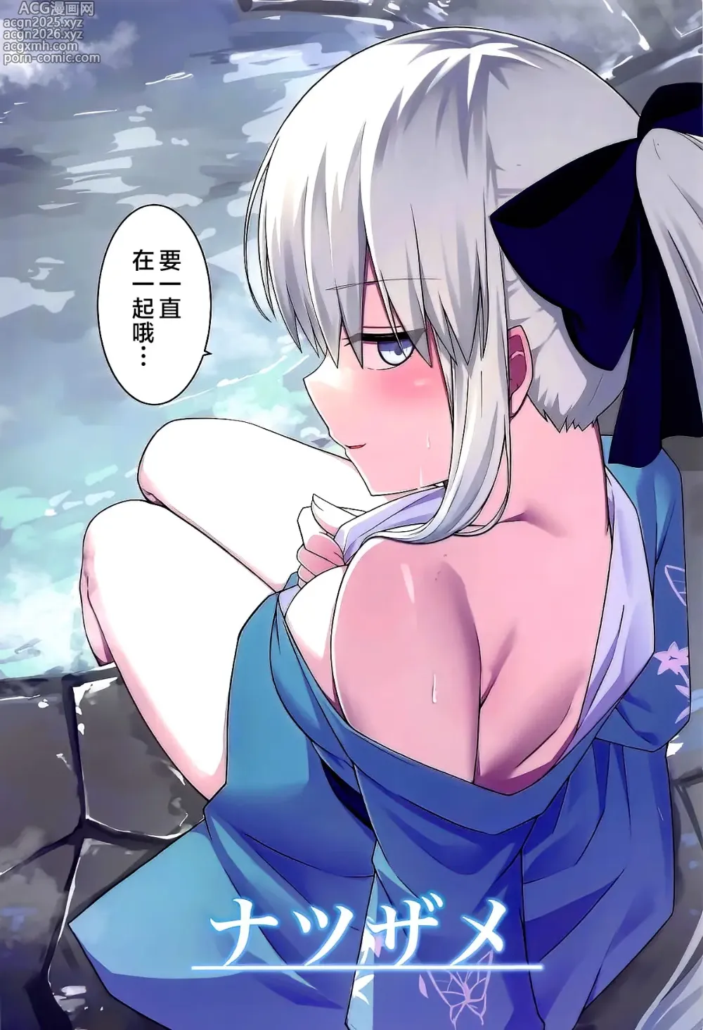 Page 26 of doujinshi Morgan Heika to Onsen Ryokan