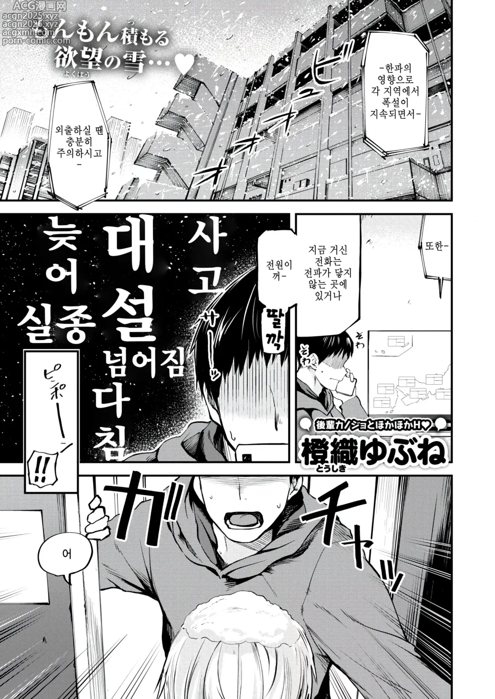 Page 1 of manga China-chan ga Kita!
