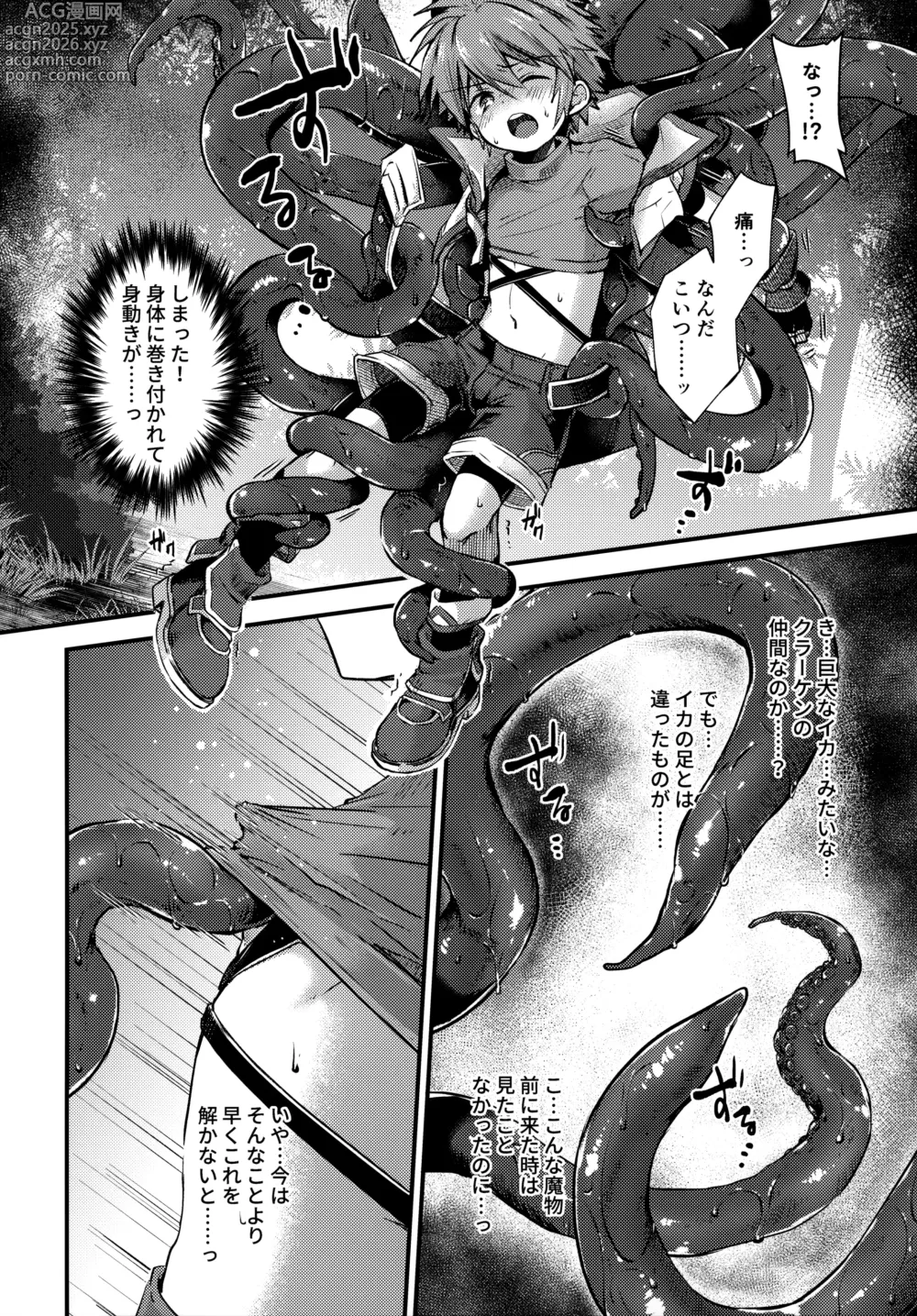 Page 5 of doujinshi trap 3