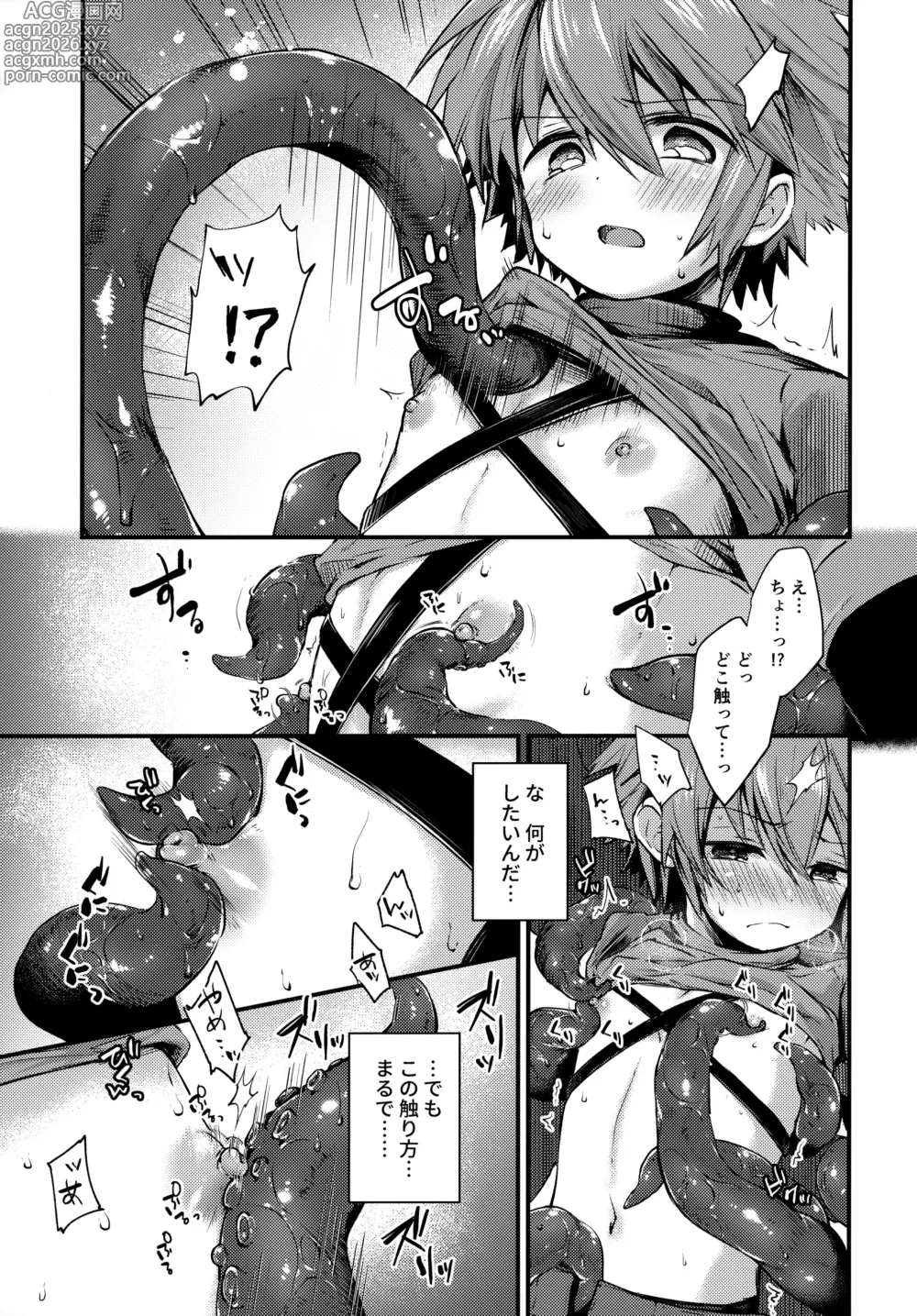 Page 6 of doujinshi trap 3