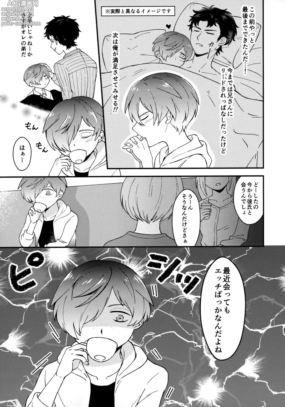 Page 4 of doujinshi for you