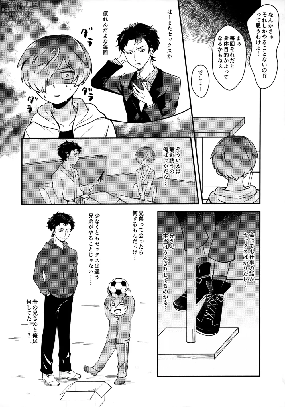 Page 5 of doujinshi for you