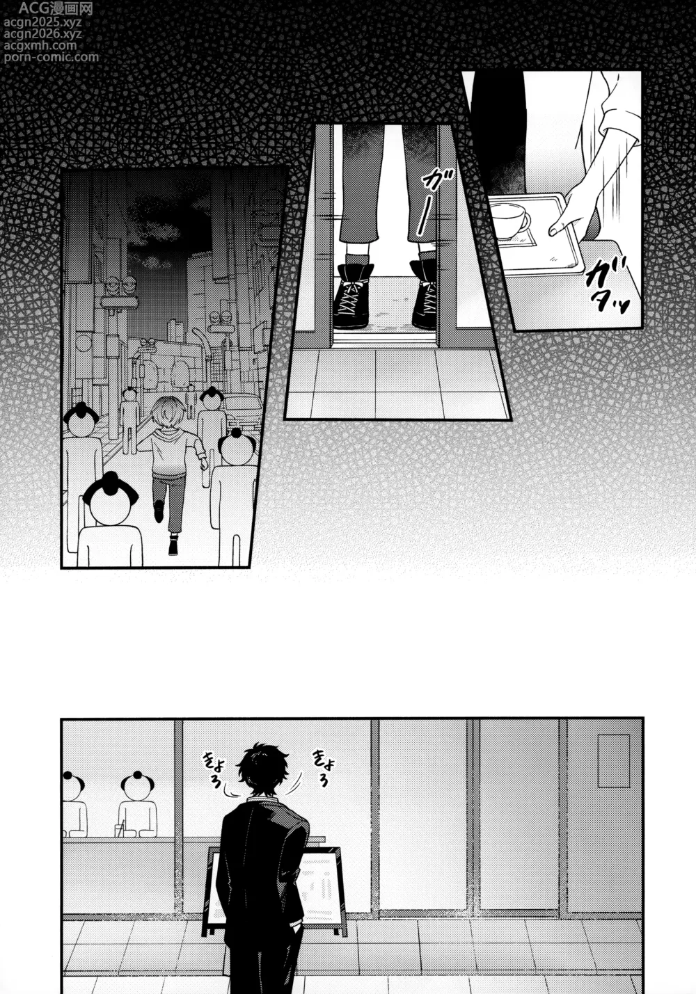 Page 6 of doujinshi for you