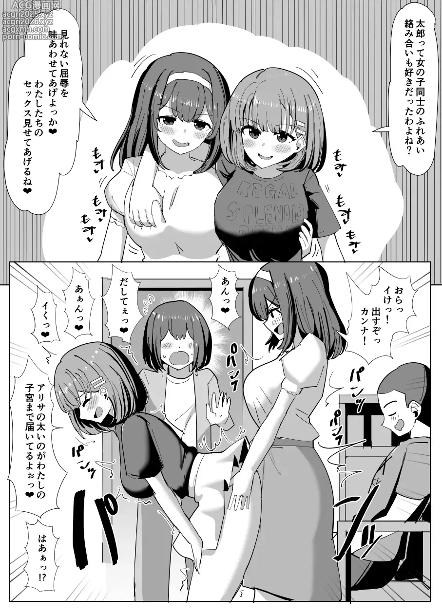 Page 7 of doujinshi Issho ni Benkyou Shiteta Osananajimi ga Nottorareru Manga