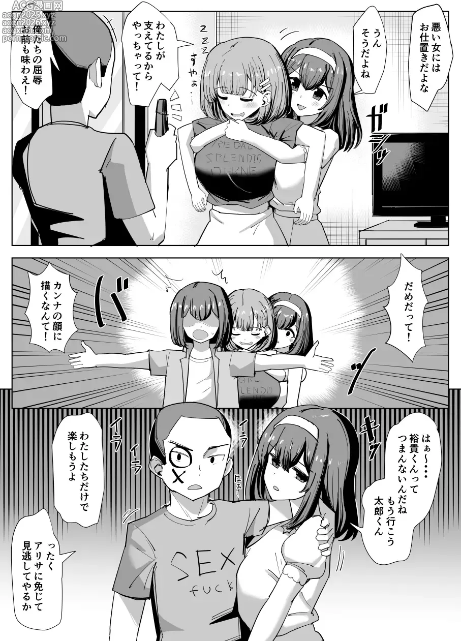 Page 10 of doujinshi Issho ni Benkyou Shiteta Osananajimi ga Nottorareru Manga