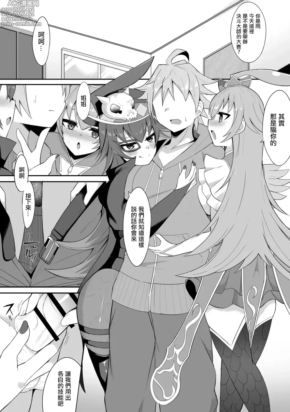 Page 1 of doujinshi Lupico to Dapico