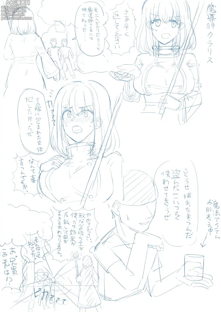 Page 1 of doujinshi tsuniverse魔导师附身
