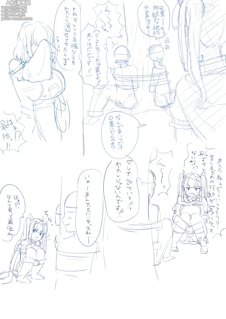 Page 14 of doujinshi tsuniverse魔导师附身