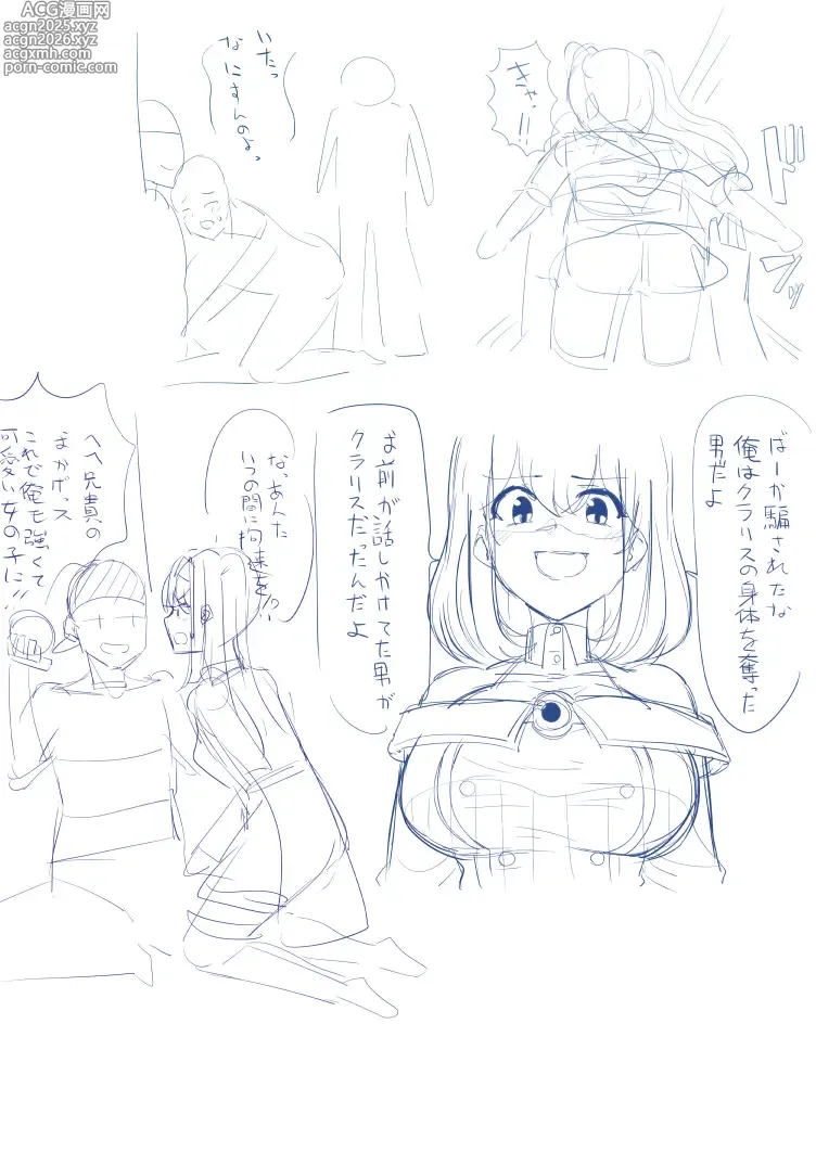 Page 16 of doujinshi tsuniverse魔导师附身