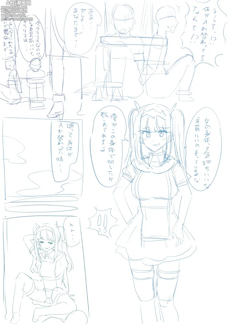 Page 18 of doujinshi tsuniverse魔导师附身