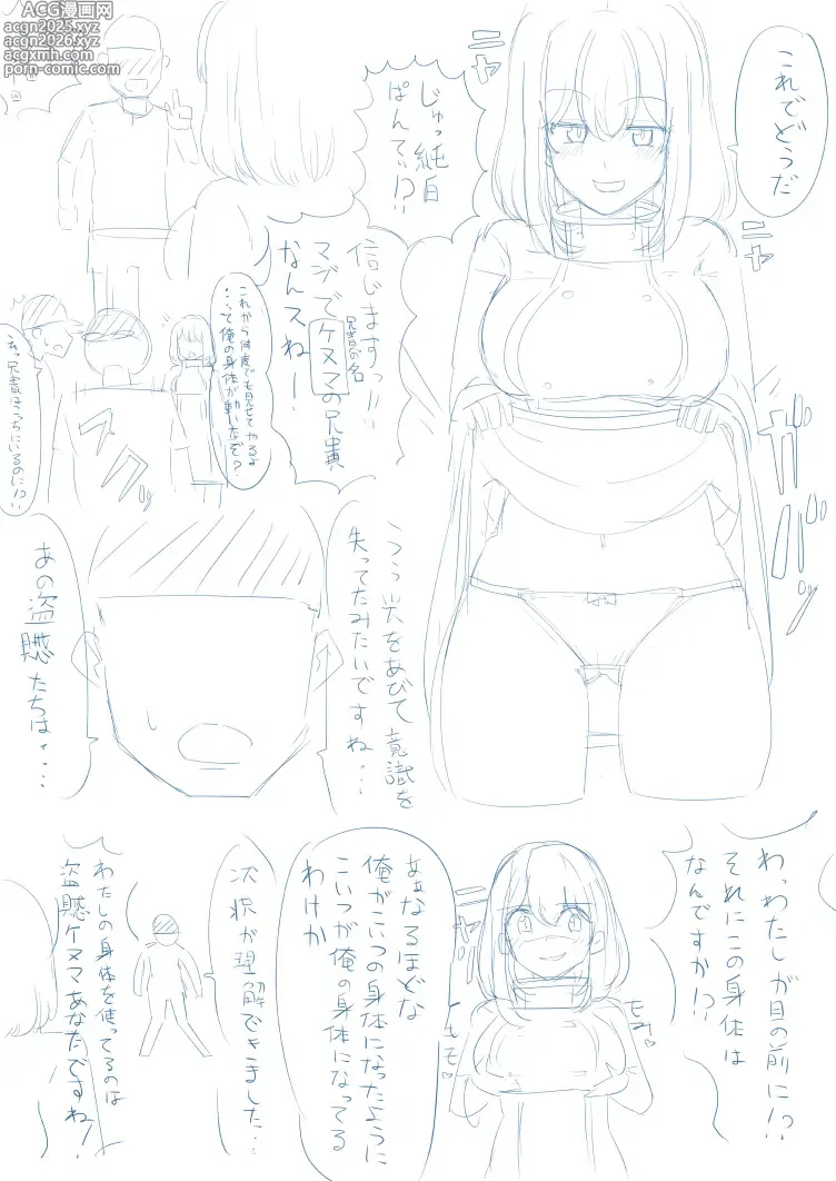 Page 3 of doujinshi tsuniverse魔导师附身