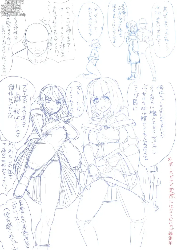 Page 6 of doujinshi tsuniverse魔导师附身